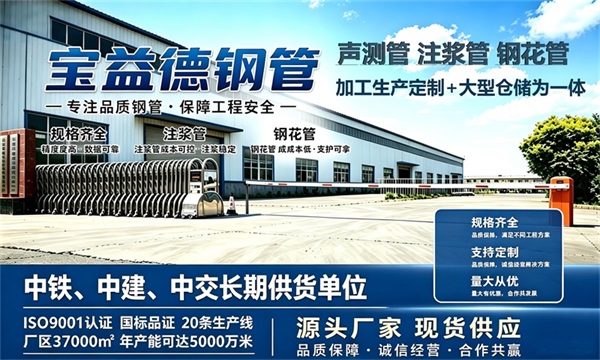 宝益德钢管仓储生产基地，浦东本地现货仓库，厂区占地37000㎡